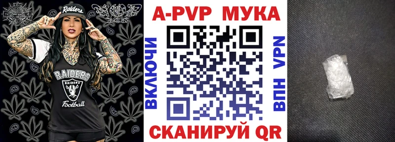 Купить где  Костерёво  Альфа ПВП мука 