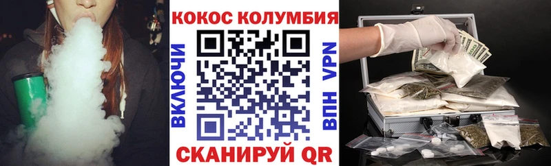 Кокаин VHQ  Купить  Костерёво 