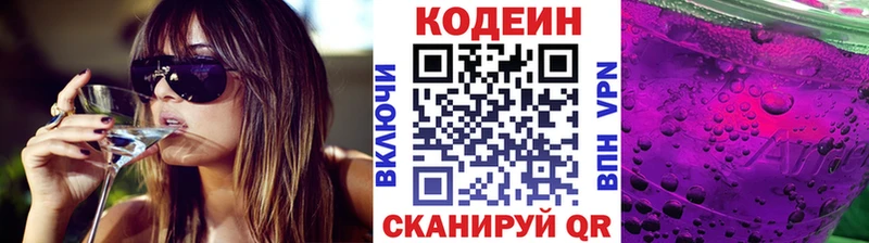 Купить  Костерёво  Кодеин напиток Lean (лин) 