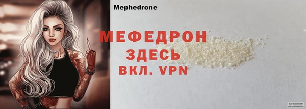 меф VHQ Волоколамск