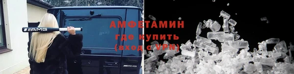 метамфетамин Вяземский